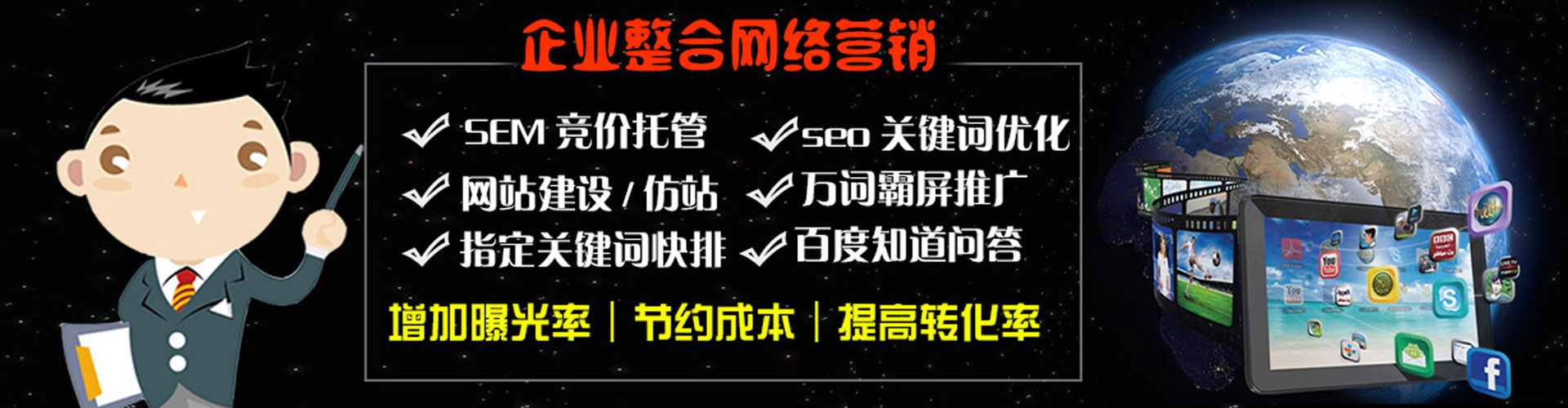 镇宁布推广竞价